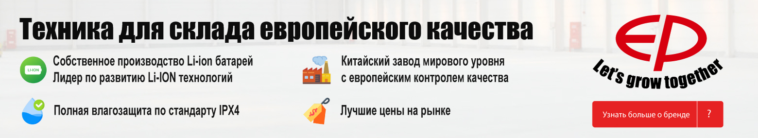 баннер акции на складскую технику в Миассе